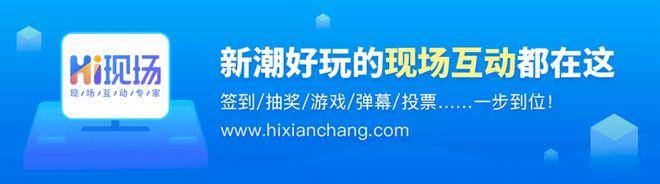 _推荐几款比较好用的答谢会暖场互动游戏bsport体育网站客户答谢会策划方案(图1)