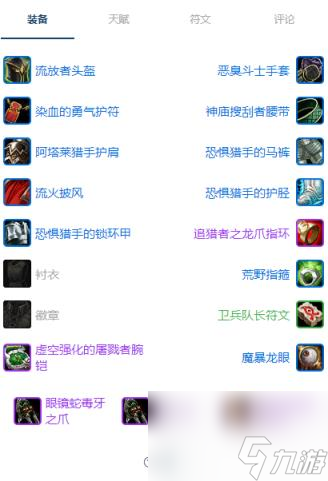3射击猎团本前BIS装备推荐介绍b体育必一运动魔兽世界plusP(图1)
