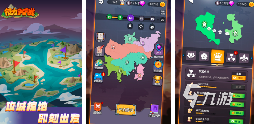024 好玩的征服世界版图手游最新合集b体育·网站征服世界版图的游戏有哪些2