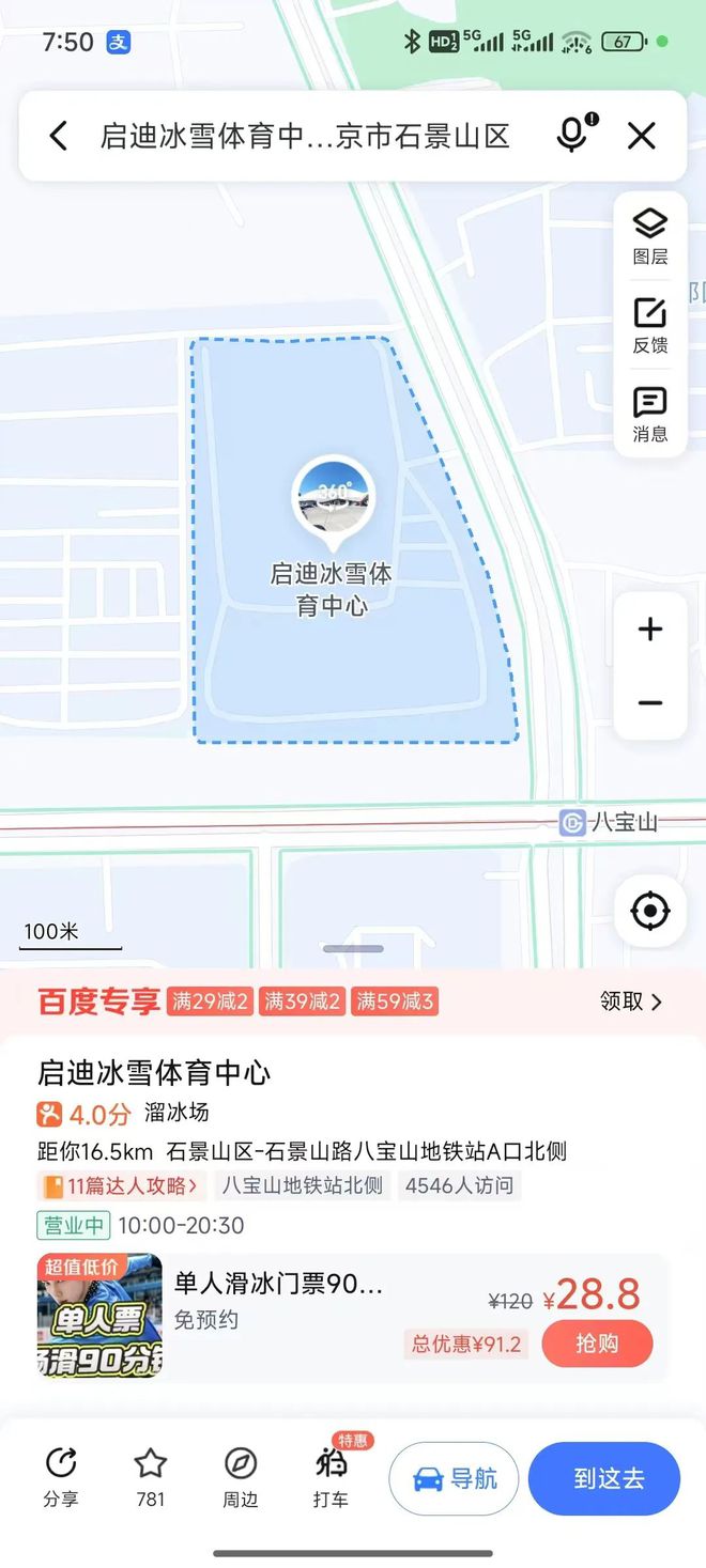 部联赛 第十一周赛程安排B—sports必一俱乐(图1)