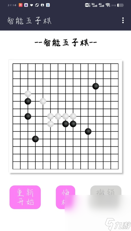哪些介绍2025 可玩性高的五子棋游戏汇总bsports网页版有段位的五子棋游戏