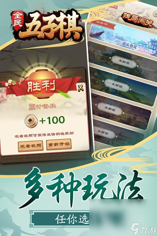哪些介绍2025 可玩性高的五子棋游戏汇总bsports网页版有段位的五子棋游戏有(图3)