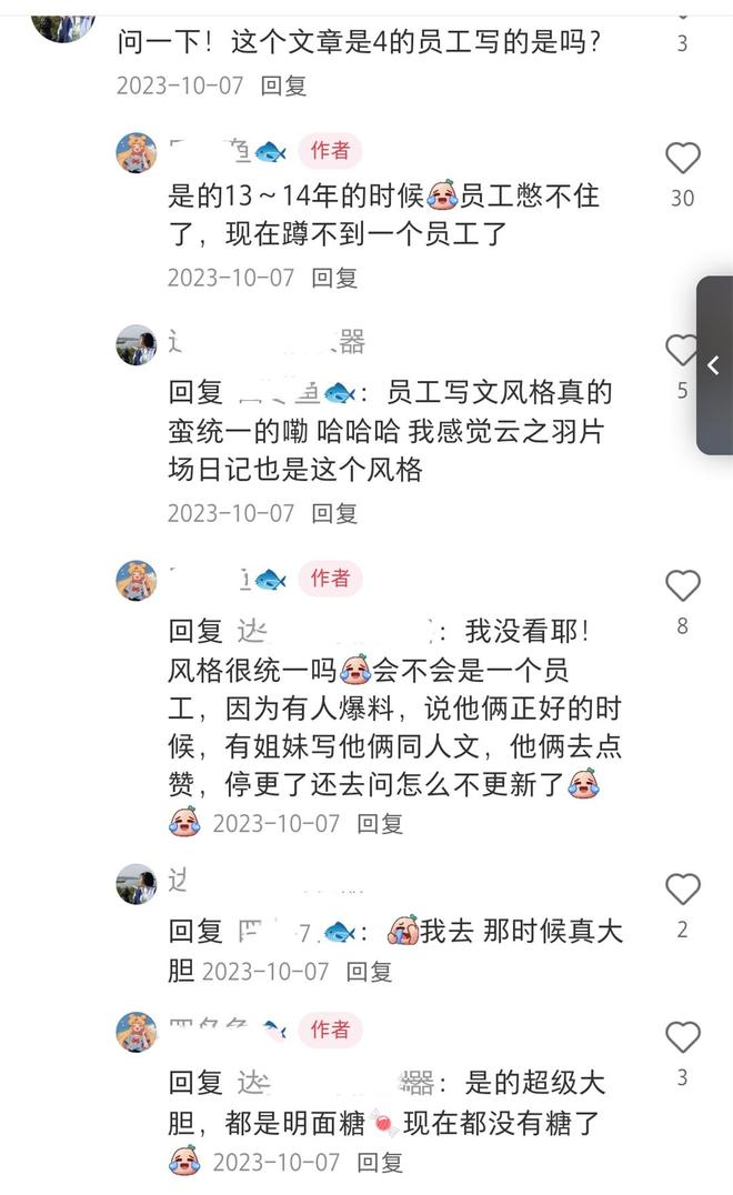 才退圈！大佬和金丝雀的故事被员工曝光啦Bsports综合陈学冬右脚被货车碾碎(图3)