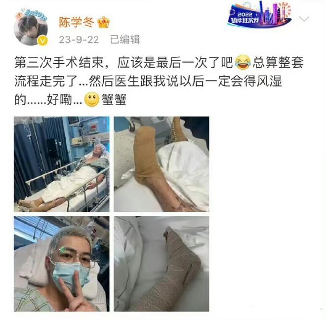 才退圈！大佬和金丝雀的故事被员工曝光啦Bsports综合陈学冬右脚被货车碾碎(图7)