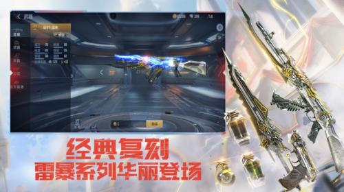 登录穿越火线极速版体验服必一b体育app网页版(图2)