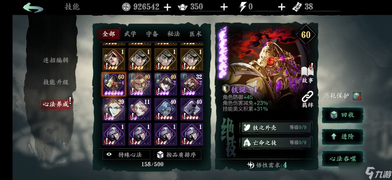 弦怎么刷无尽技能组合必一体育网站影之刃魔(图2) 弦怎么刷无尽技能组合必一体育网站影之刃魔(图2)