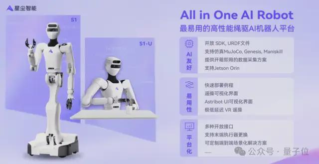 蚁投了家腾讯系具身智能公司bsport体育网站杭州蚂(图1)