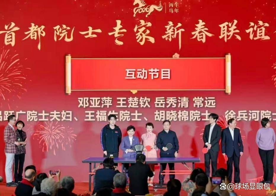 令人痛心的一幕发生央视锐评一针见血网友吵翻了！Bsports综合王楚钦参加联谊会不到24小时(图5)