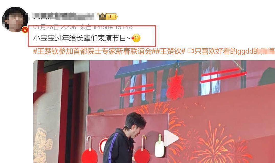 令人痛心的一幕发生央视锐评一针见血网友吵翻了！Bsports综合王楚钦参加联谊会不到24小时(图6)